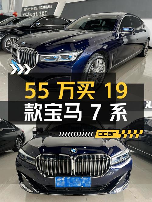 55万多买 2019款宝马 7系四驱行政型，9万多公里