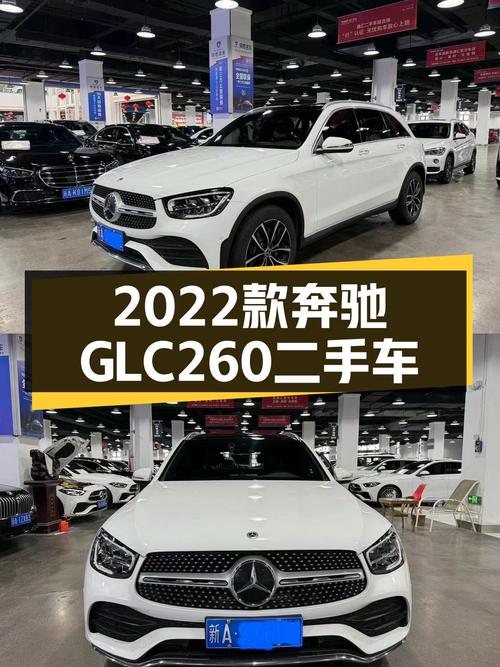 GLC豪华座驾，2022款奔驰GLC260，7万公里一手车况