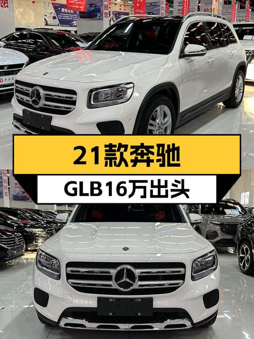 2021款奔驰GLB仅16万出头，豪华品牌SUV也能轻松拥有！