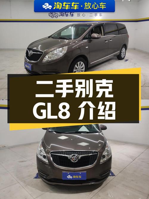 二手别克GL8 2017款 25S 尊贵型 国V详细介绍