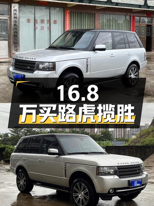 16.8万买 2012款路虎揽胜，15万公里，3次过户，值吗？