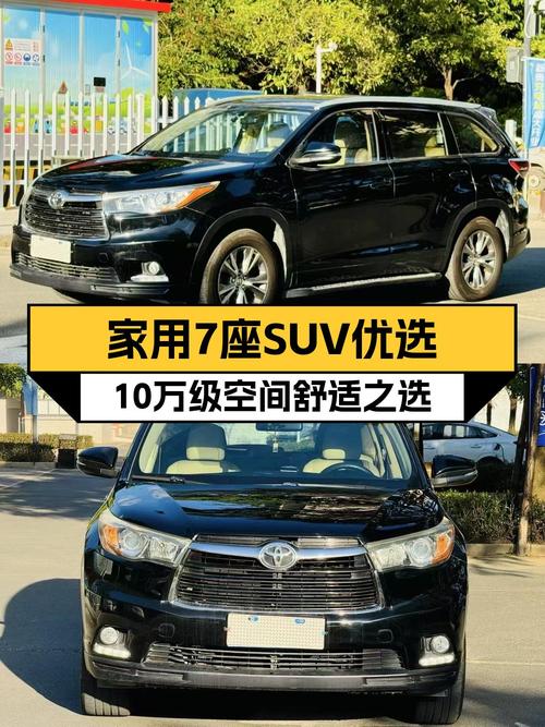 家用7座SUV优选，2015款丰田汉兰达，10万级空间舒适之选