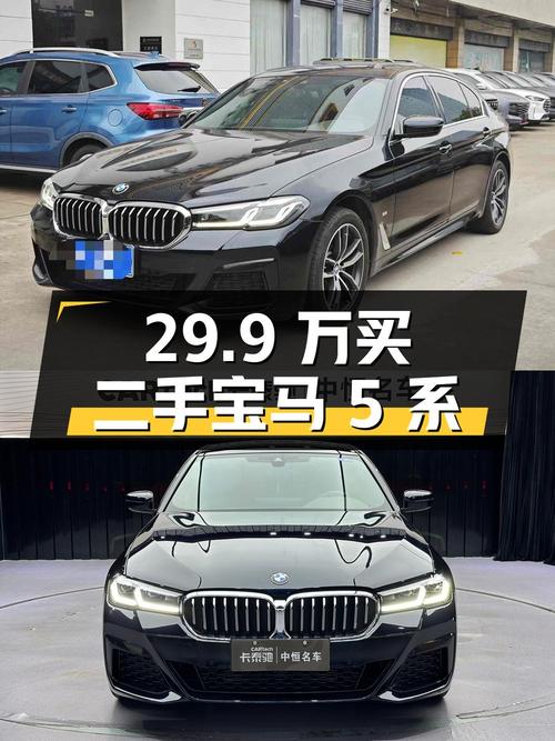 二手宝马 5 系 2022 款改款 525Li M 运动套装，29.9 万值得买吗？