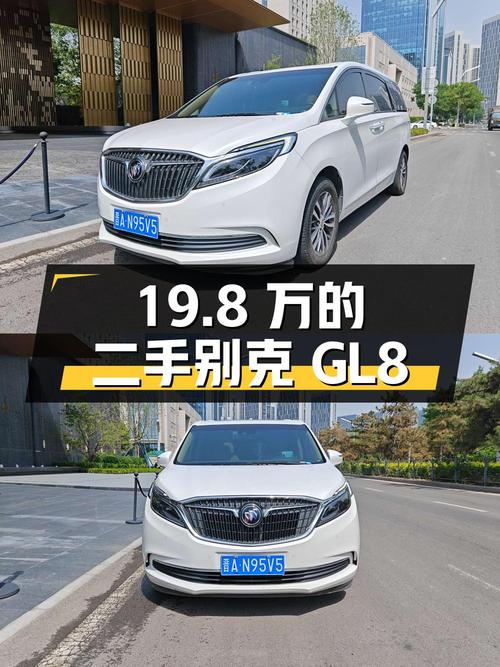 19.8万的二手别克GL8，你心动吗？