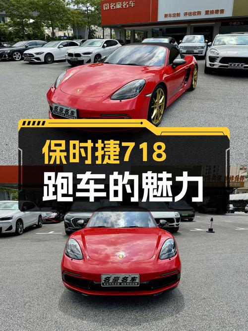 44.6万！2020年上牌的保时捷718 Boxster T值得入手吗？