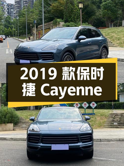 61.98万的 2019款保时捷 Cayenne，20年上牌 3万公里