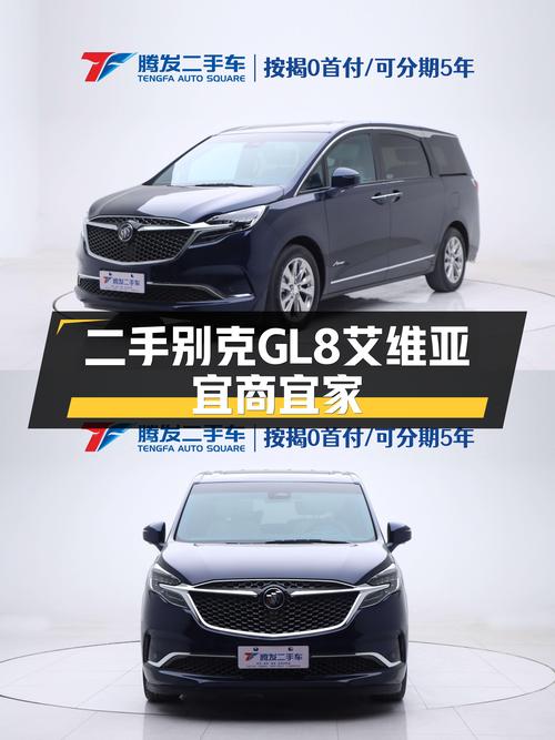 宜商宜家的豪华座驾——二手别克GL8艾维亚