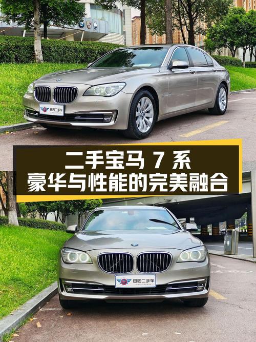2014年上牌宝马 7系，香槟色仅售15.68万！