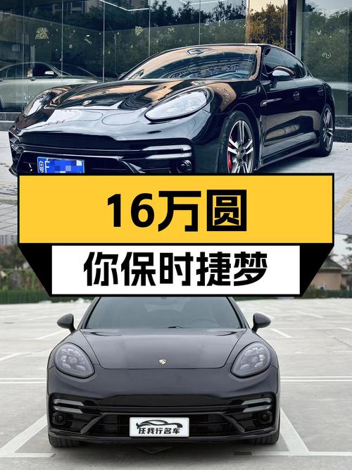 16万圆你保时捷梦！2010款Panamera，3.6L动力依旧强劲！