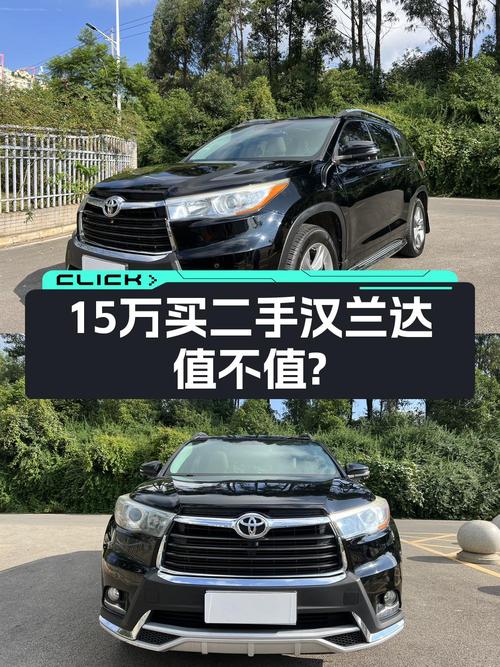 0过户15.38万的 2017款汉兰达四驱豪华版 7座值吗？