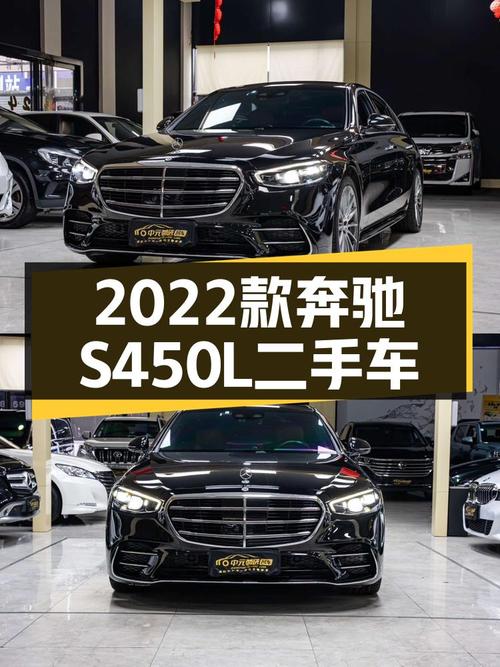 2022款奔驰S级S450L，一手准新车况，78万重温“大老板”体验