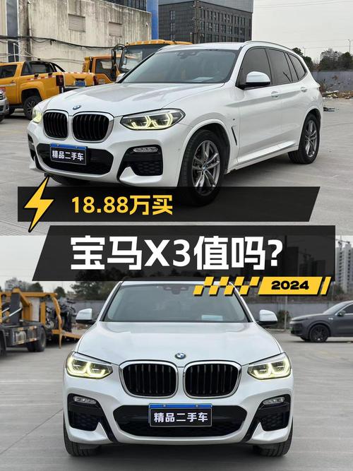 18.88万的 2018款宝马X3，14万公里0过户，绍兴车源