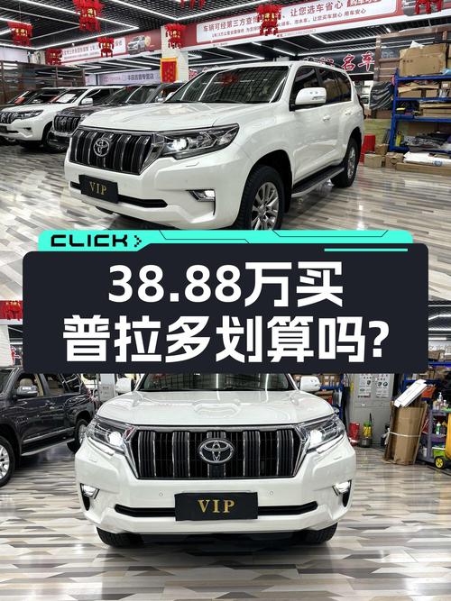 38.88万买 2018年白色普拉多，8.9万公里未过户值不值？