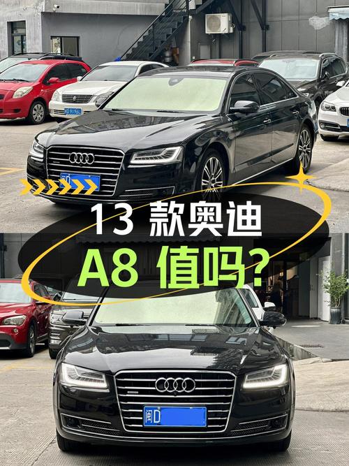 12.88万的 2013款奥迪 A8，11万公里，厦门车源，1次过户，值吗？