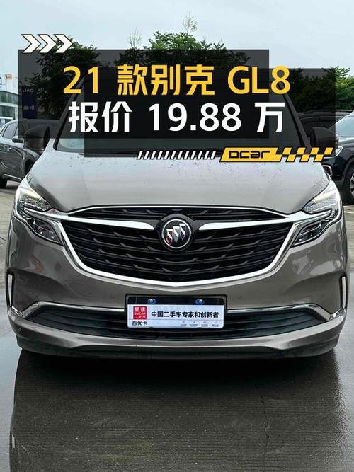 2021款别克GL8 ES陆尊，香槟色0过户，报价19.88万！