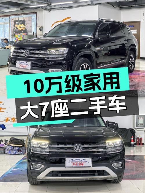 10万级家用大7座，2017款大众途昂，空间舒适，值得考虑！