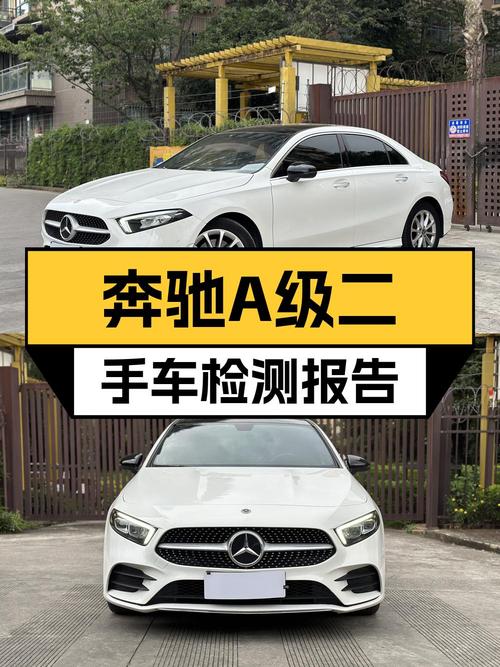 14.38万可入手的 2021款奔驰 A 200 L 运动轿车时尚版，0过户6.7万公里