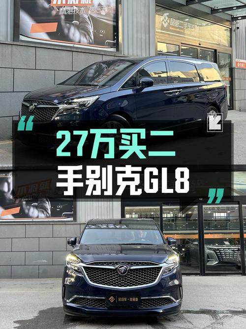 27万的 2022款别克GL8 艾维亚蓝色8.6万公里