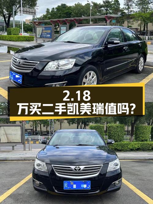 2.18万入手二手凯美瑞2007款240G豪华版，是否值得？