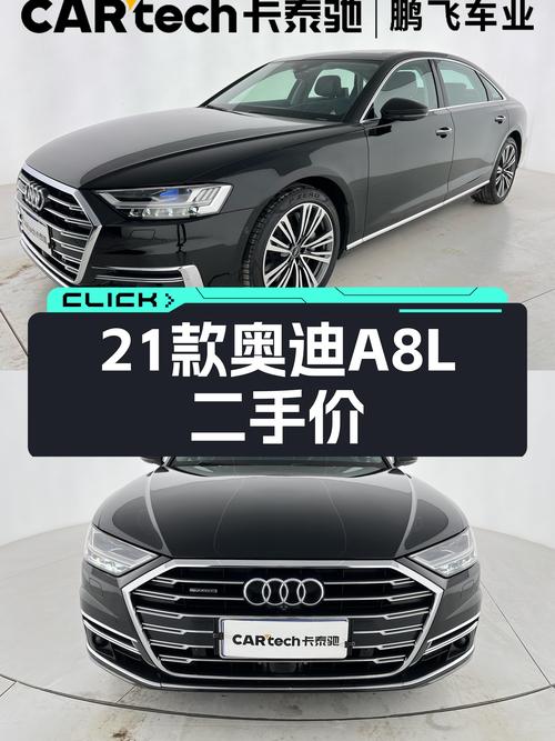 2021款奥迪A8L，尊贵大气，57.5万圆你“老板梦”