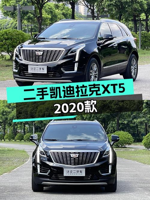 2020年上牌凯迪拉克XT5 豪华型，东莞车源仅15.88万！