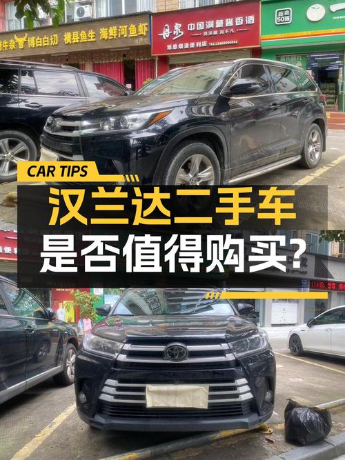 21年汉兰达四驱精英 7座，3.8万公里，南宁车源仅售 21.8万