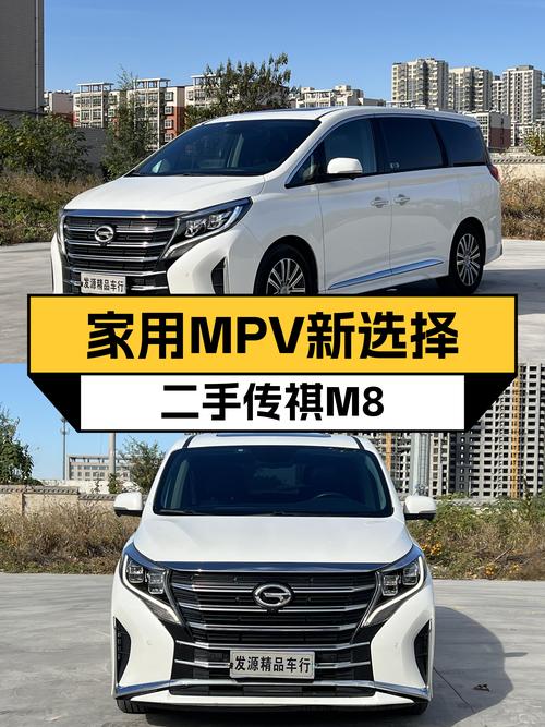 家用MPV新选择，一手传祺M8，空间舒适配置高