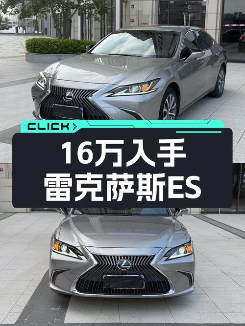 16.14万可入手 2020款雷克萨斯ES 卓越版，值吗？