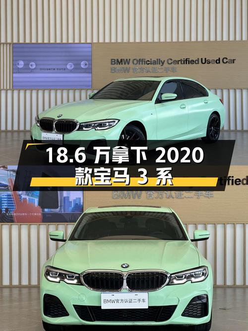 18.6万可拿下 2020款宝马 3系，菏泽绿车 3.8万公里，值不值？