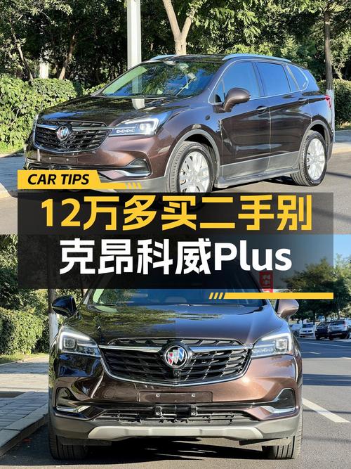 12.1万可买 2021款别克昂科威Plus，3万公里！