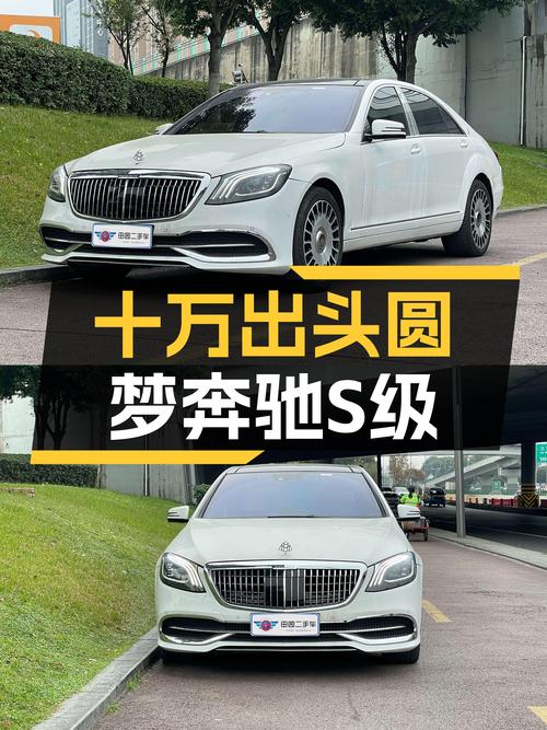 十万出头圆梦奔驰S级，2008款S350豪华型，一手车况值得入手？