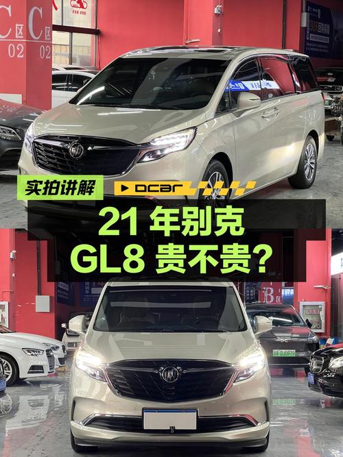 21年别克GL8，香槟色，12.3万公里，0次过户，20.8万贵不贵？