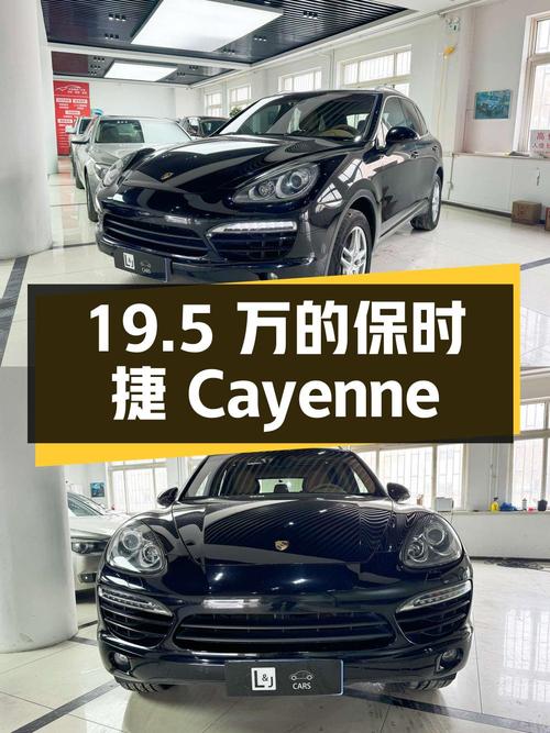 19.5万的 2011款保时捷 Cayenne 3.0T怎么样？
