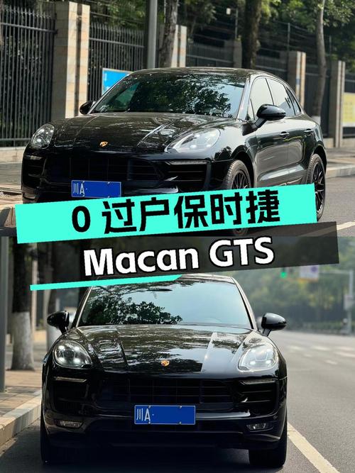 0过户的 2017款保时捷 Macan GTS，30.5万值吗？