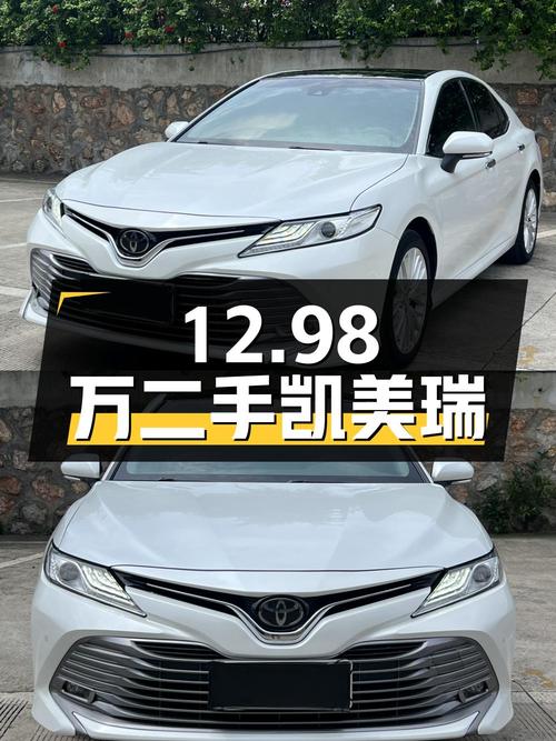 12.98万入手二手凯美瑞，详细检测报告解读