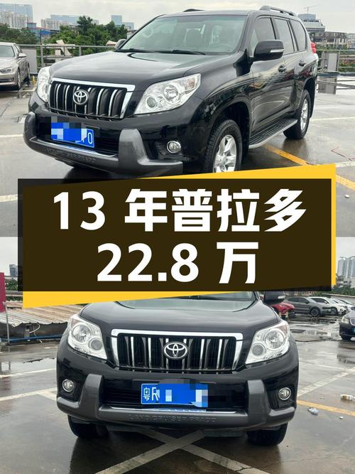 13年上牌的普拉多 4.0L 自动TX，广州车源，16.2万公里，22.8万！