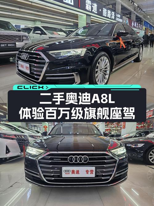 46.8万，2021款奥迪A8L，7万公里一手车，体验百万级旗舰座驾！