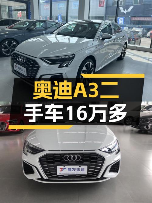 16.8万可入手 2023款奥迪 A3白色时尚致雅型