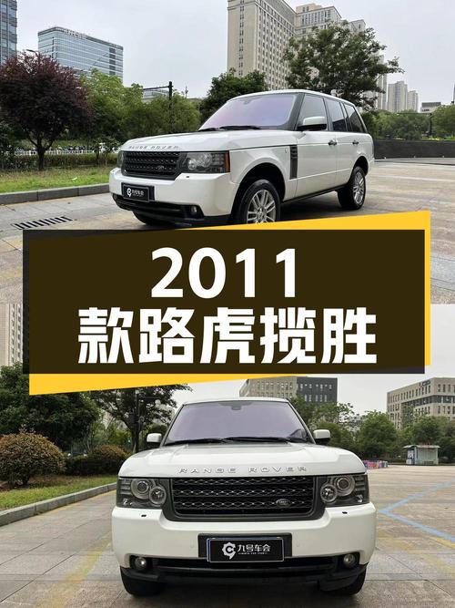 22.8万 2011款路虎揽胜 5.0 V8 SC白色17万公里1次过户