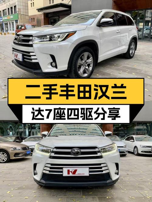 2021款丰田汉兰达7座四驱，6.5万公里一手车，家用SUV新选择