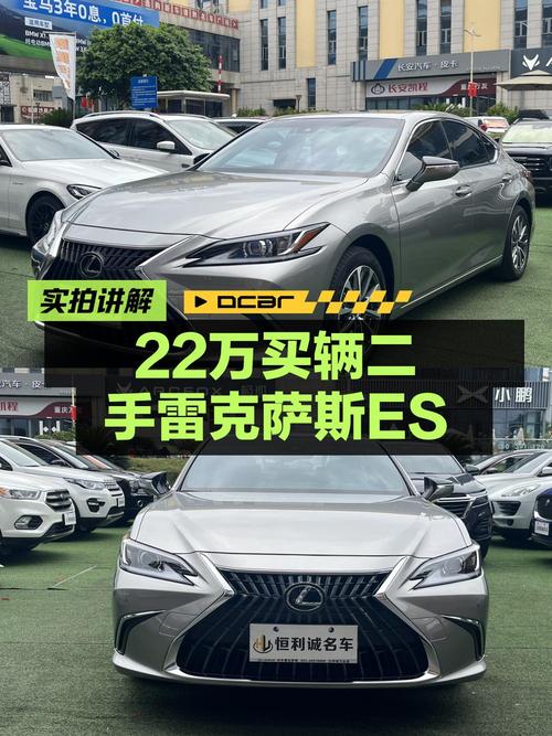 2021款雷克萨斯ES香槟色，0.93万公里仅售 21.98万贵吗？