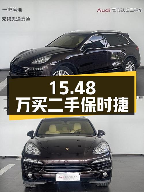 15.48 万入手二手保时捷 Cayenne，值不值？