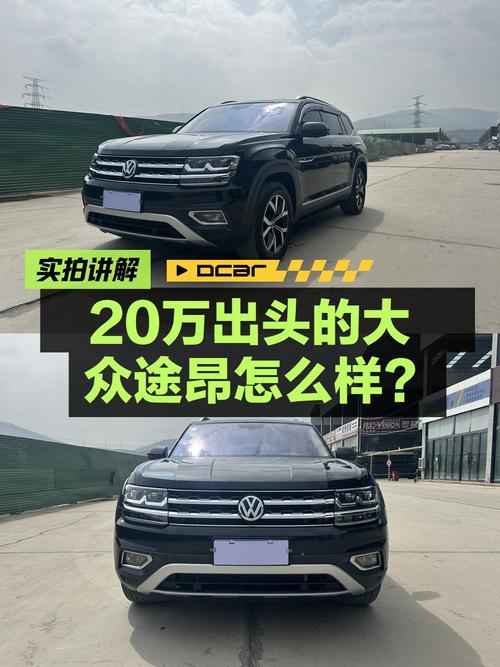20万出头，入手 2020款大众途昂四驱豪华版，2.7万公里