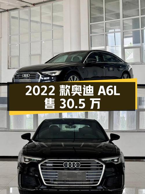 2022款奥迪A6L，邯郸车仅跑5.1万公里，售30.5万咋样？