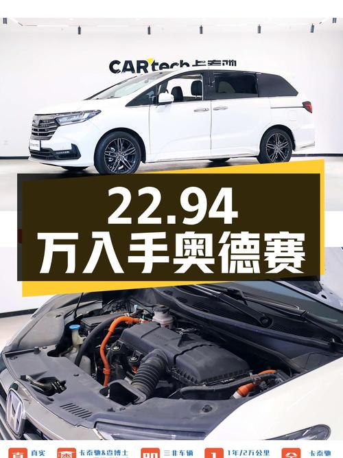 22.94万可入手 2022款奥德赛，2.62万公里，上海车源