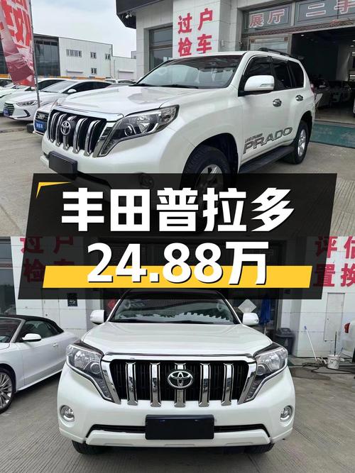 2016款丰田普拉多，家用越野两相宜，24.88万值得入手吗？