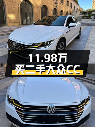 2019年大众CC白色，5.3万公里，0次过户仅售11.98万！图1