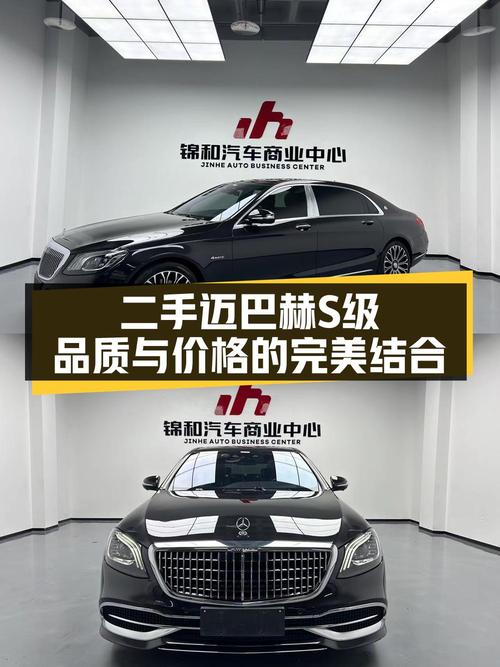 86.5万可拿下 2020款奔驰迈巴赫 S级，值不值？