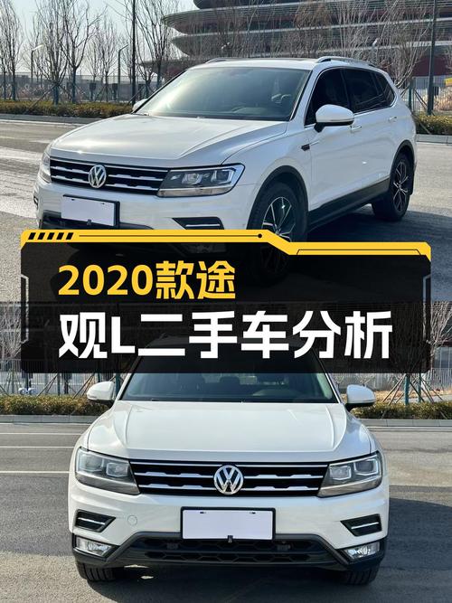 2020款途观L，11.98万，比国产SUV更香？