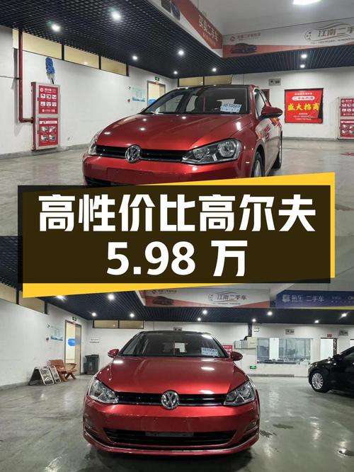 0次过户的大众高尔夫 2016款，报价5.98万！
